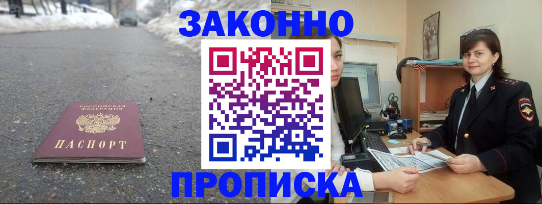 прописка для кредита в Нижнем Ломове