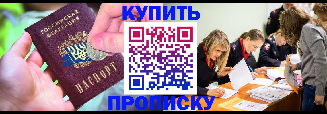 прописка в квартире в Нижнем Ломове