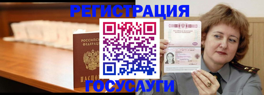 временная регистрация недорого в Нижнем Ломове
