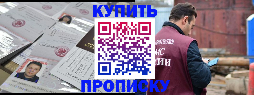 временная регистрация для всех в Нижнем Ломове