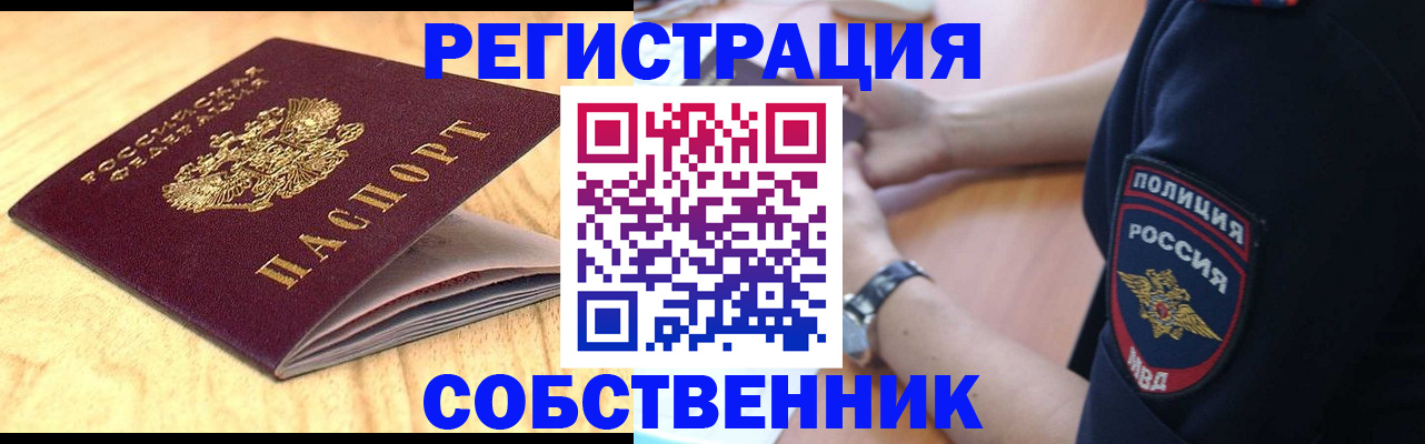 временная регистрация в квартире в Нижнем Ломове