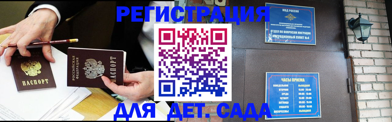 прописка штамп в Нижнем Ломове